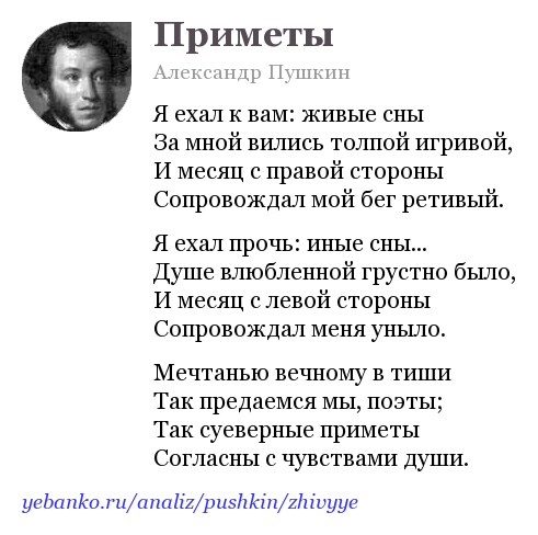 Пушкин произведение гаврилиада
