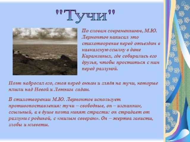 Сочинение на тему: моё любимое стихотворение (8 вариантов)