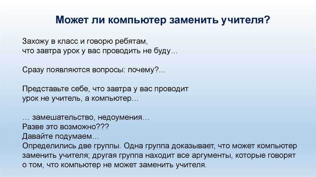 Каким я вижу компьютер будущего сочинение на - рефераты и сочинения для учащихся