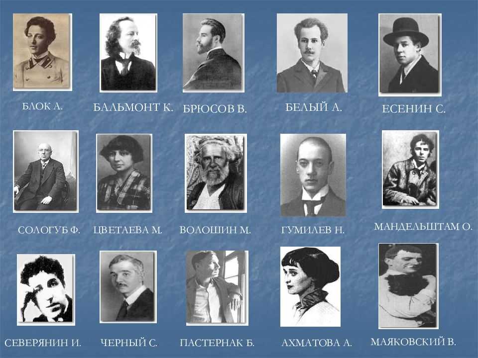 Серебряный век русской культуры