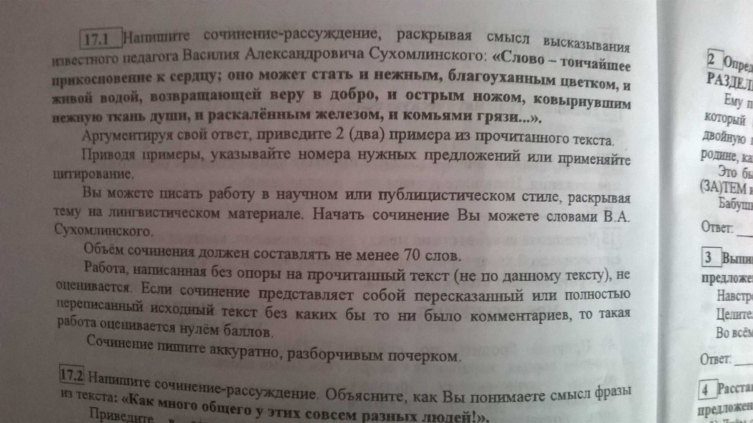 Что такое находчивый человек: определение и особенности