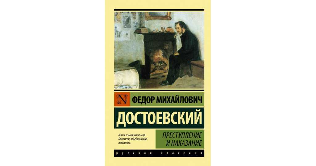 Теория раскольникова в романе «преступление и наказание» достоевского – сочинение по теме