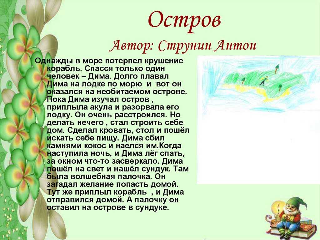 Викторина «наши добрые сказки». воспитателям детских садов, школьным учителям и педагогам - маам.ру
