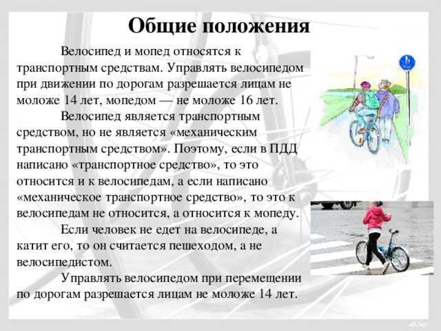 Как я научился кататься. как я научился кататься на велосипеде. несколько интересных сочинений