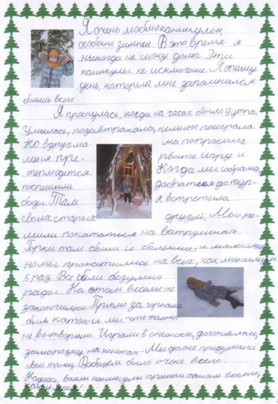 Сочинение на тему новый год