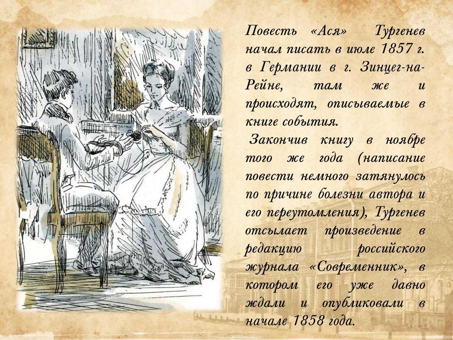 «первая любовь» краткое содержание по главам повести тургенева