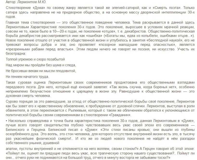 Мцыри (лермонтов) — читать онлайн