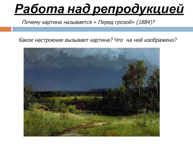 Сочинение-описание картины «золотая осень», поленов (2 варианта - кратко и подробно)