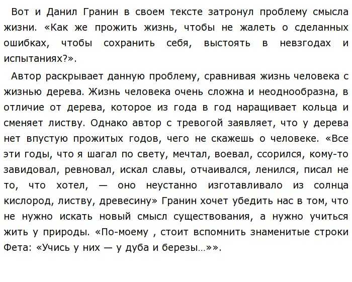 Краткое содержание и анализ рассказа а. п. чехова «крыжовник»