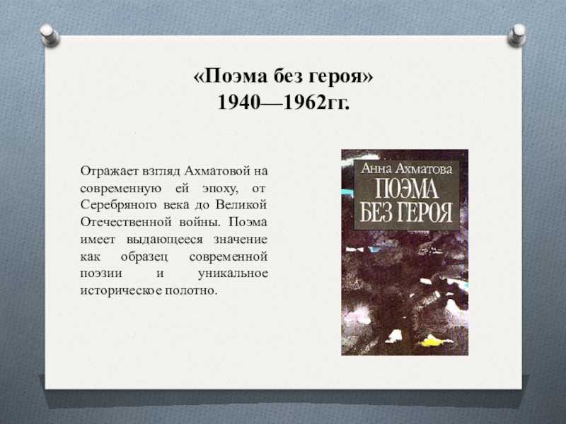 Литература модернизма
