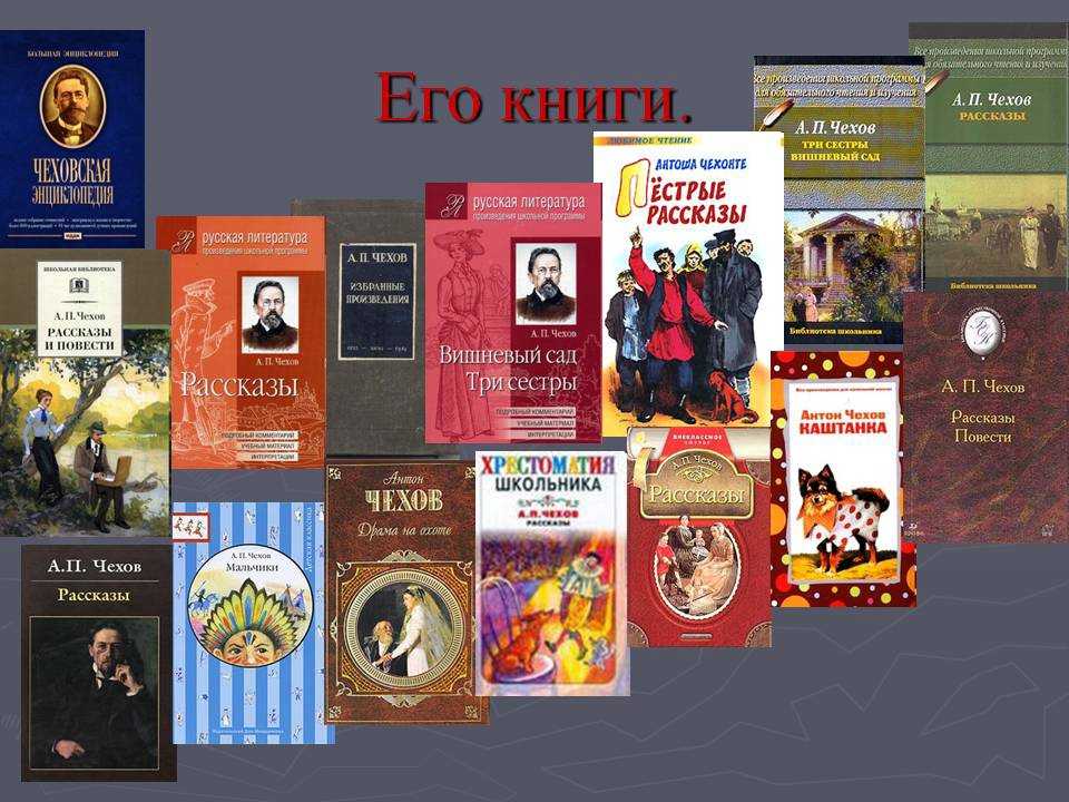 Сочинение по произведению человек в футляре чехова 10 класс