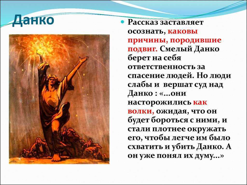 Рассказ максима горького «старуха изергиль». романтический пафос и суровая правда жизни 7 класс онлайн-подготовка на