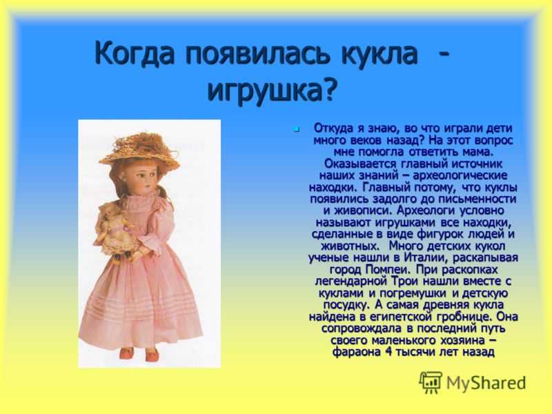 Сочинение на тему: моя любимая игрушка (10 вариантов и 5 похожих топиков)