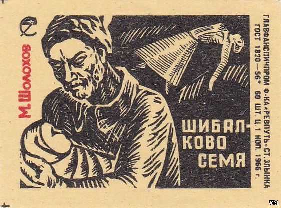 «донские рассказы» краткое содержание сборника шолохова – читать пересказ онлайн