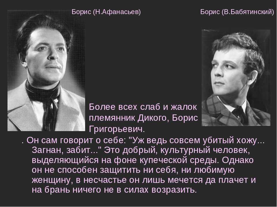 Анализ пьесы “гроза” а. островского