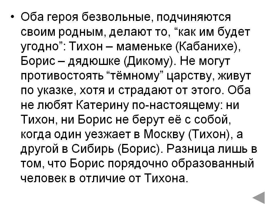 Главные герои «гроза» характеристика персонажей пьесы островского в краткой таблице
