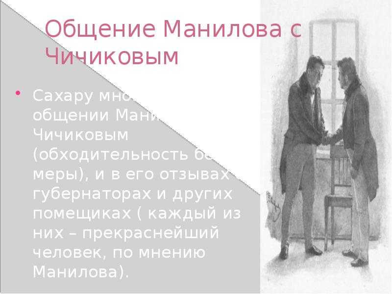 Николай гоголь «мертвые души. 01 том 1 - глава i» читать - ( в ворота гостиницы губернского гор...)