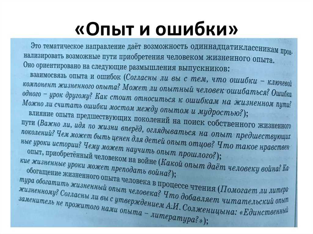 Жизнь — это непрерывная череда событий, а не какое-то одно «мероприятие»