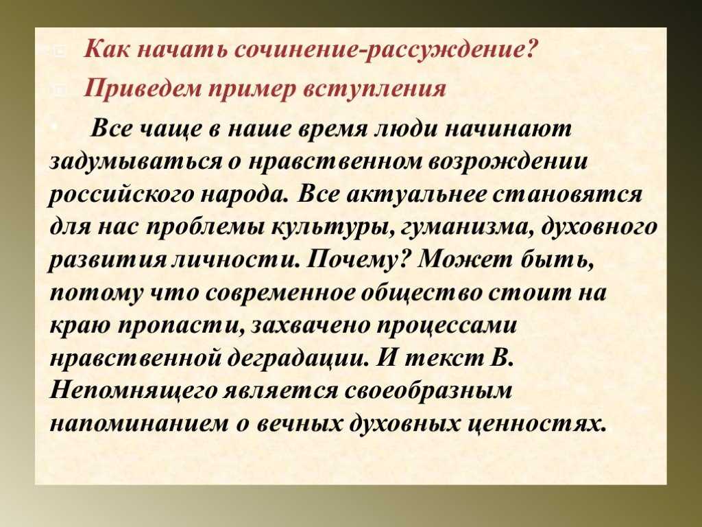 Сочинение на тему духовная культура рассуждение