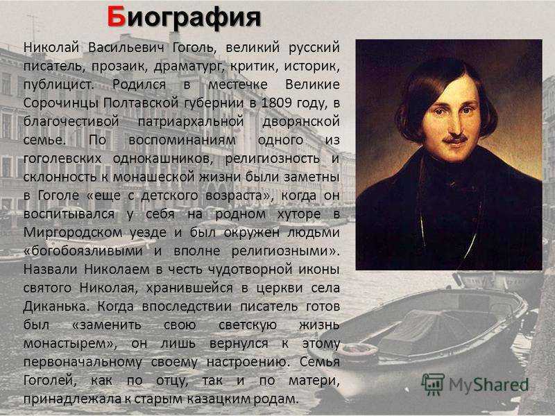 Вопросы по повести гоголя "шинель" с ответами