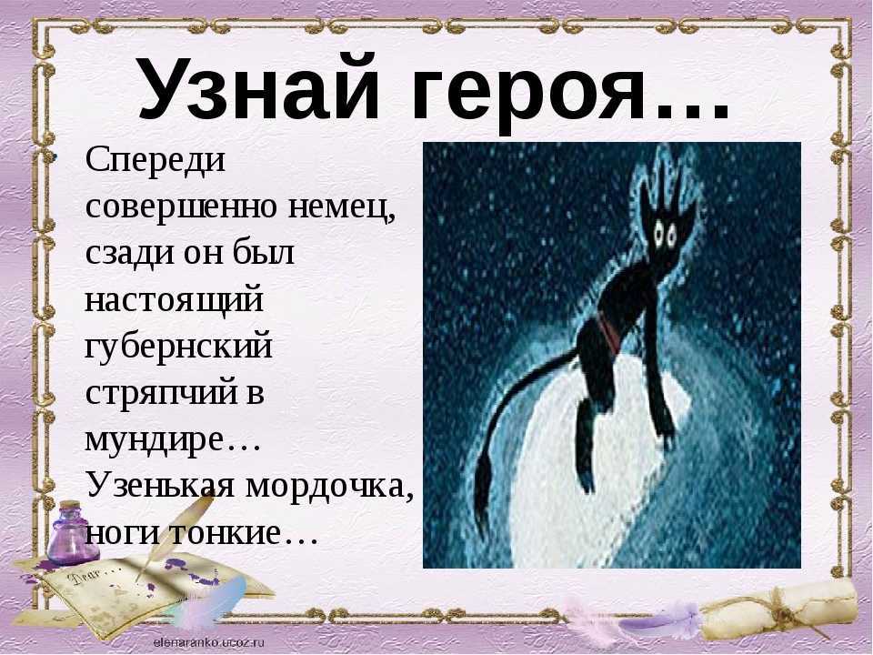 Образ и характеристика черта в повести ночь перед рождеством гоголя сочинение.