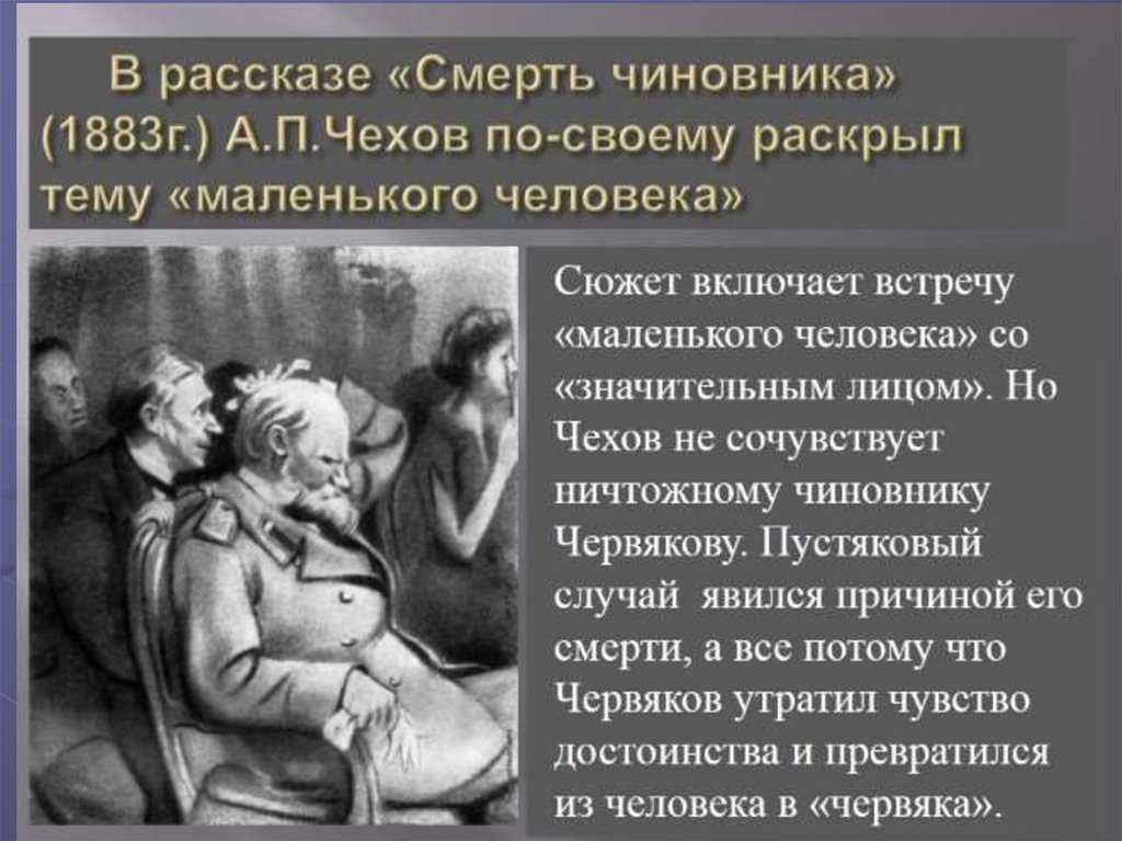 Интересные факты о чехове, его жизни и творчестве