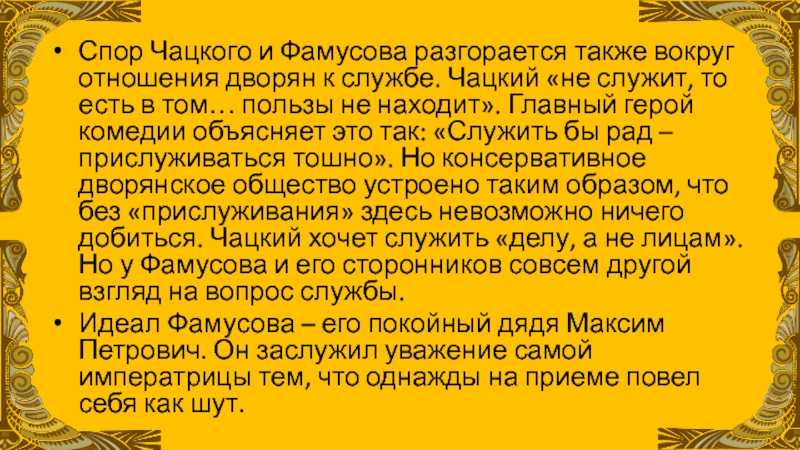 "горе от ума" - топ-5 сочинений для 9 класса 2022 года!