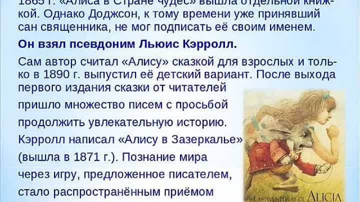 «алиса в стране чудес» краткое содержание по главам сказки льюиса кэрролла