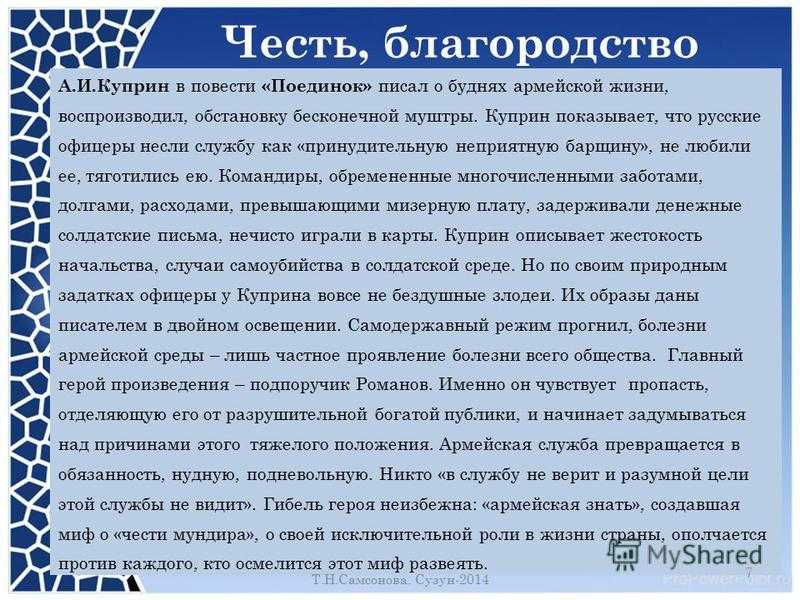 Сочинение огэ на тему «примеры благородства души в литературе и жизни»