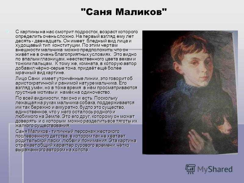 Описание картины материнство нечитайло с наречиями. подготовка к сочинению-описанию картины "материнство"