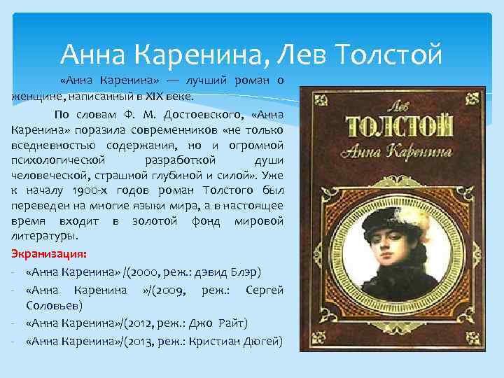 Описание алексея каренина в романе толстого цитата
