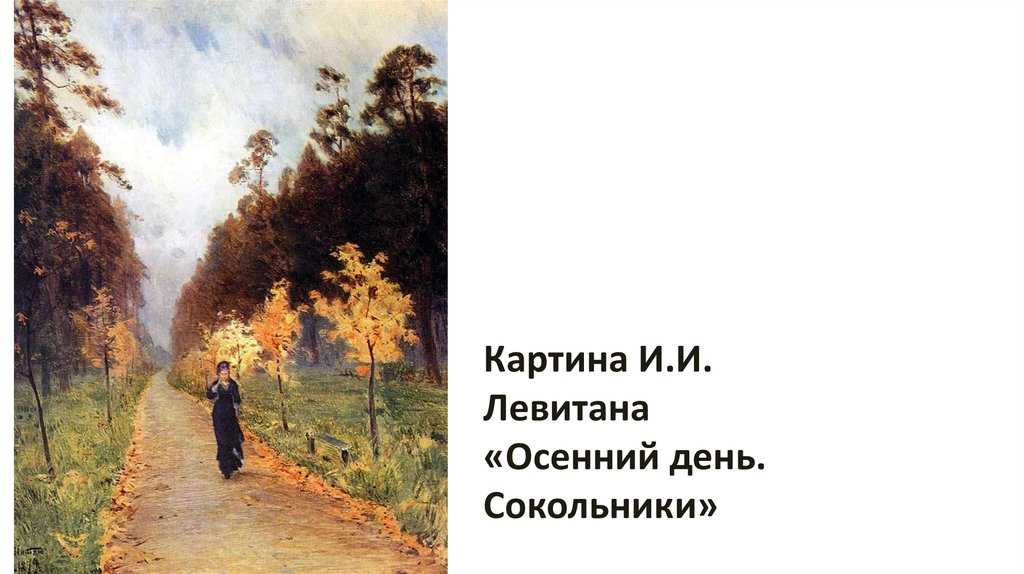 Мое впечатление о картине рериха заморские гости. сочинение по картине рериха «заморские гости