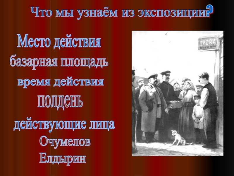 Роль детали в рассказах чехова