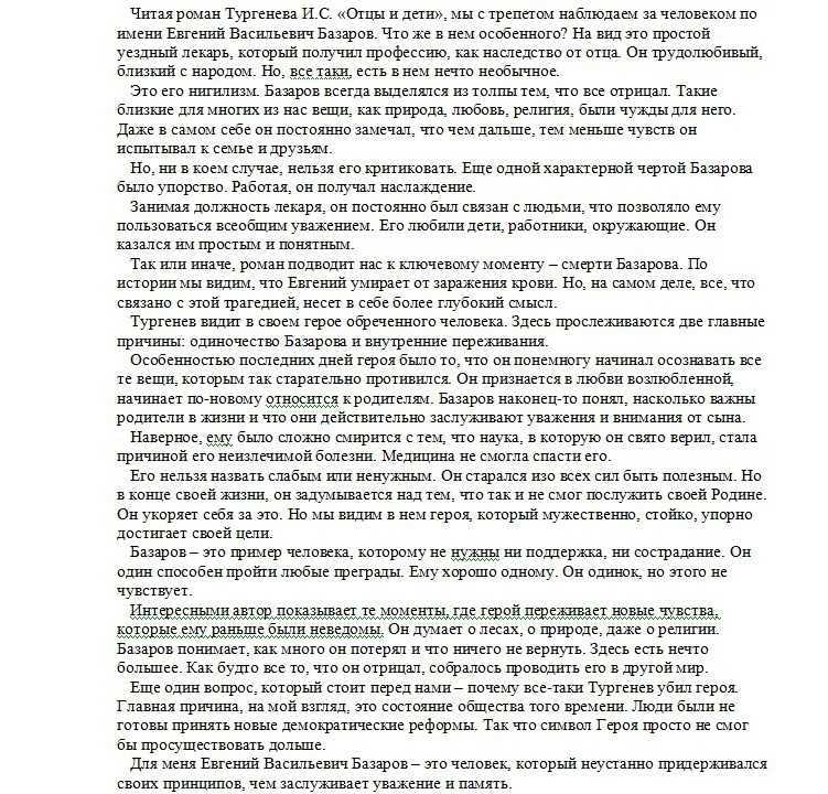85 лучших фраз о закате - психология - 2023