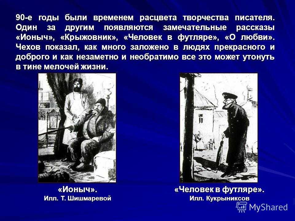 Антон павлович чехов. высказывания, цитаты, произведения
