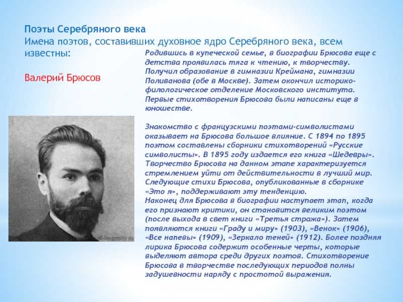 Направления русской литературы конца xix начала xx века