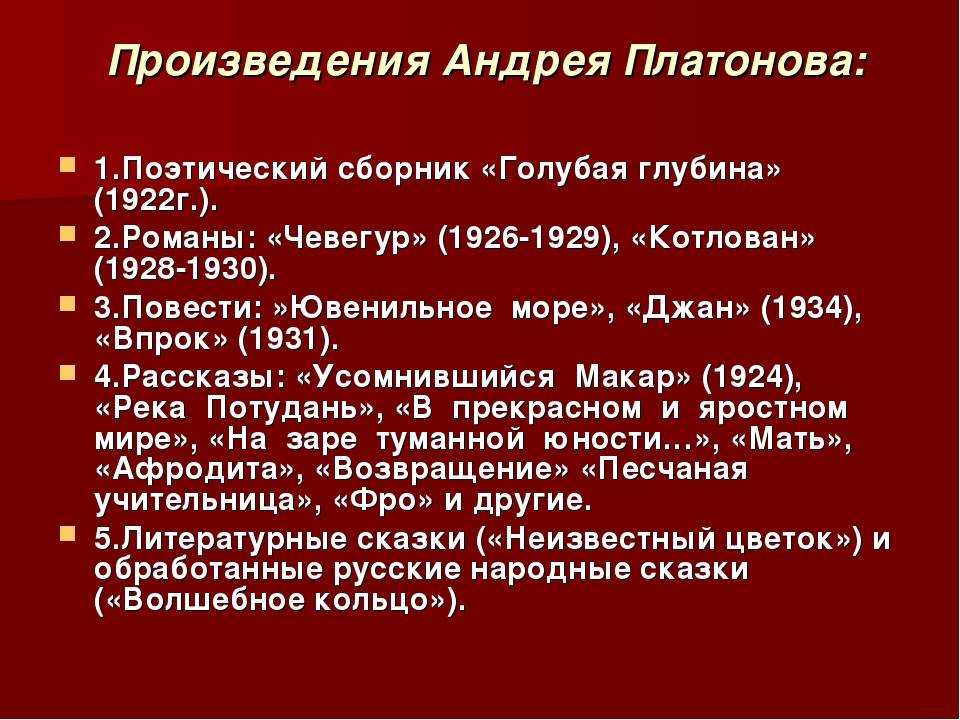 ✅ проблематика произведения в прекрасном и яростном мире. платонов, анализ произведения в этом прекрасном и яростном мире, план - radostvsem.ru