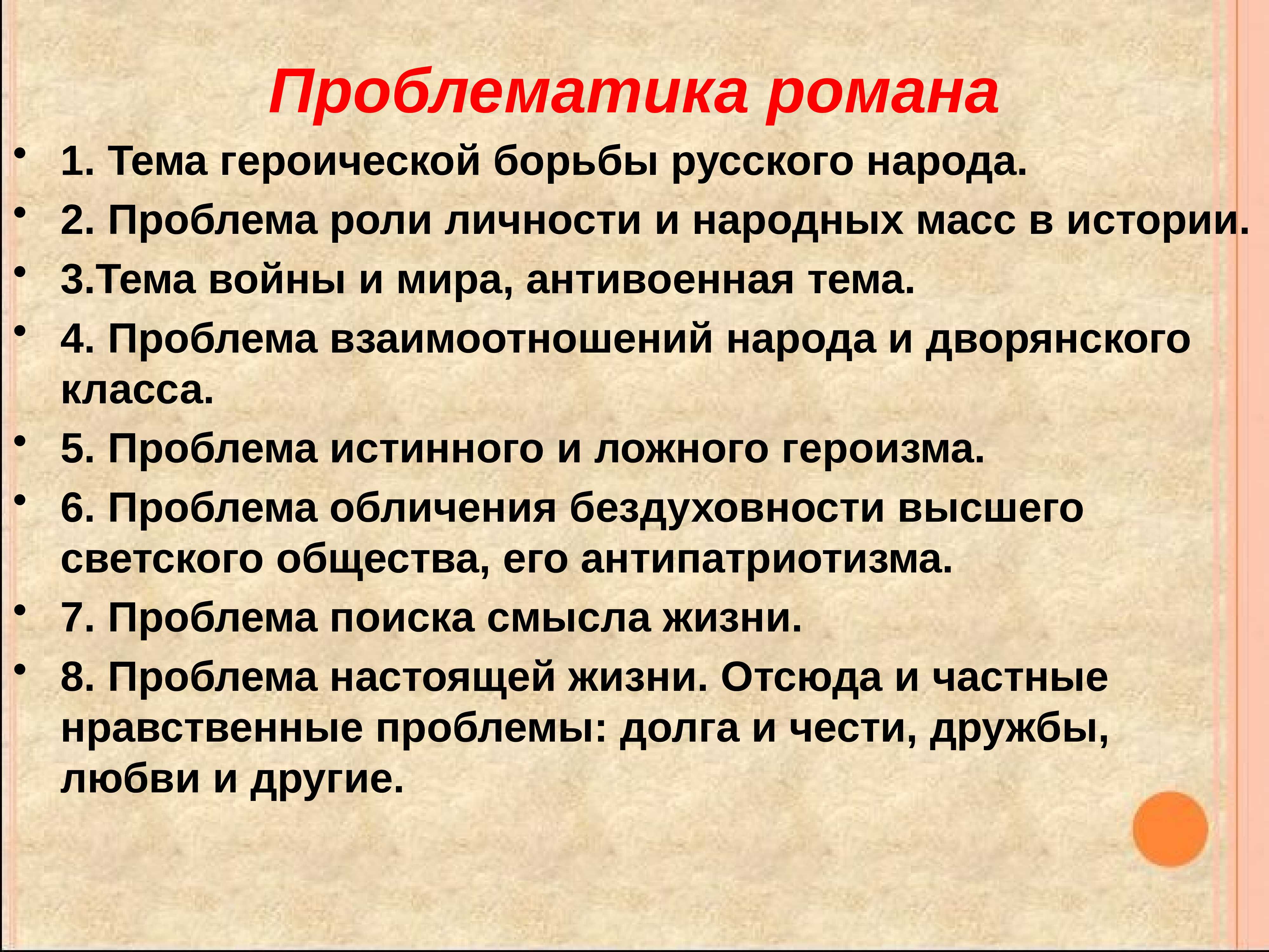 «война и мир» (л. толстой). анализ произведения и краткое содержание
