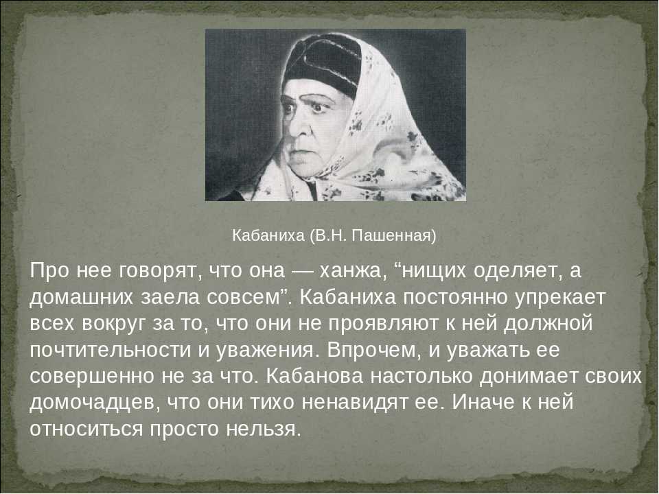 ⛈️ гроза · краткое содержание по действиям