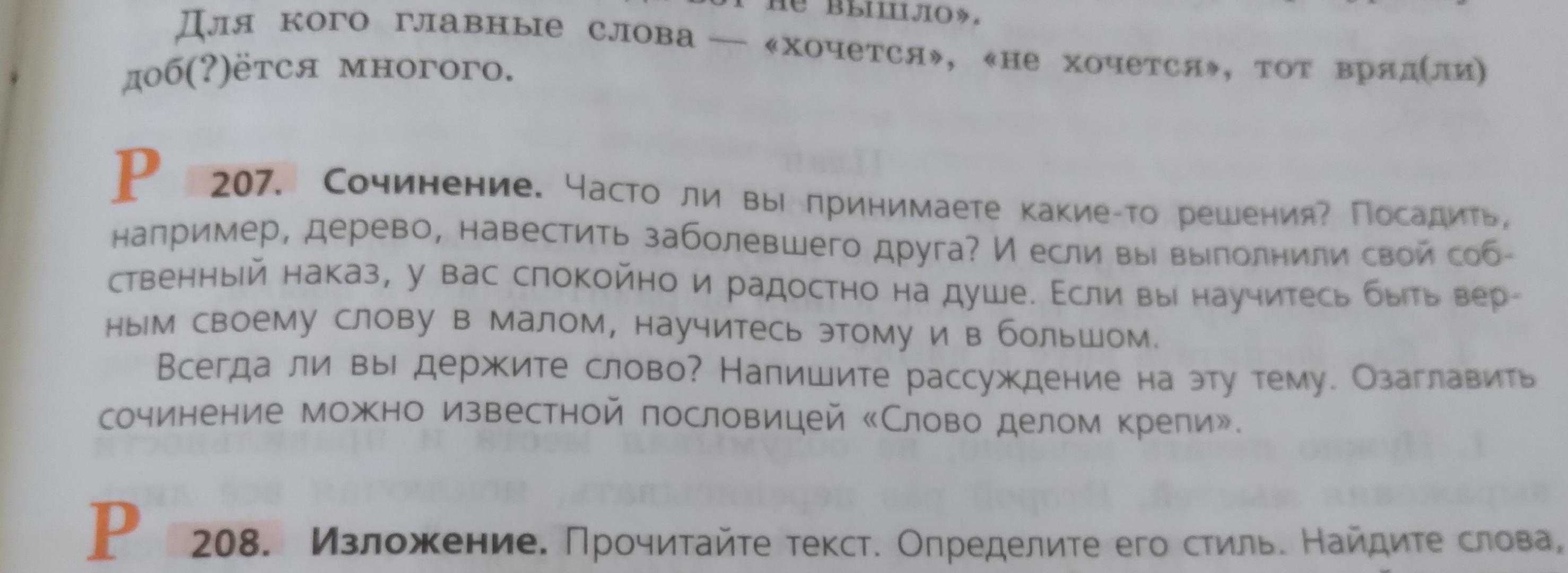 Сочинение слово делом крепи (рассуждение 8 класс)