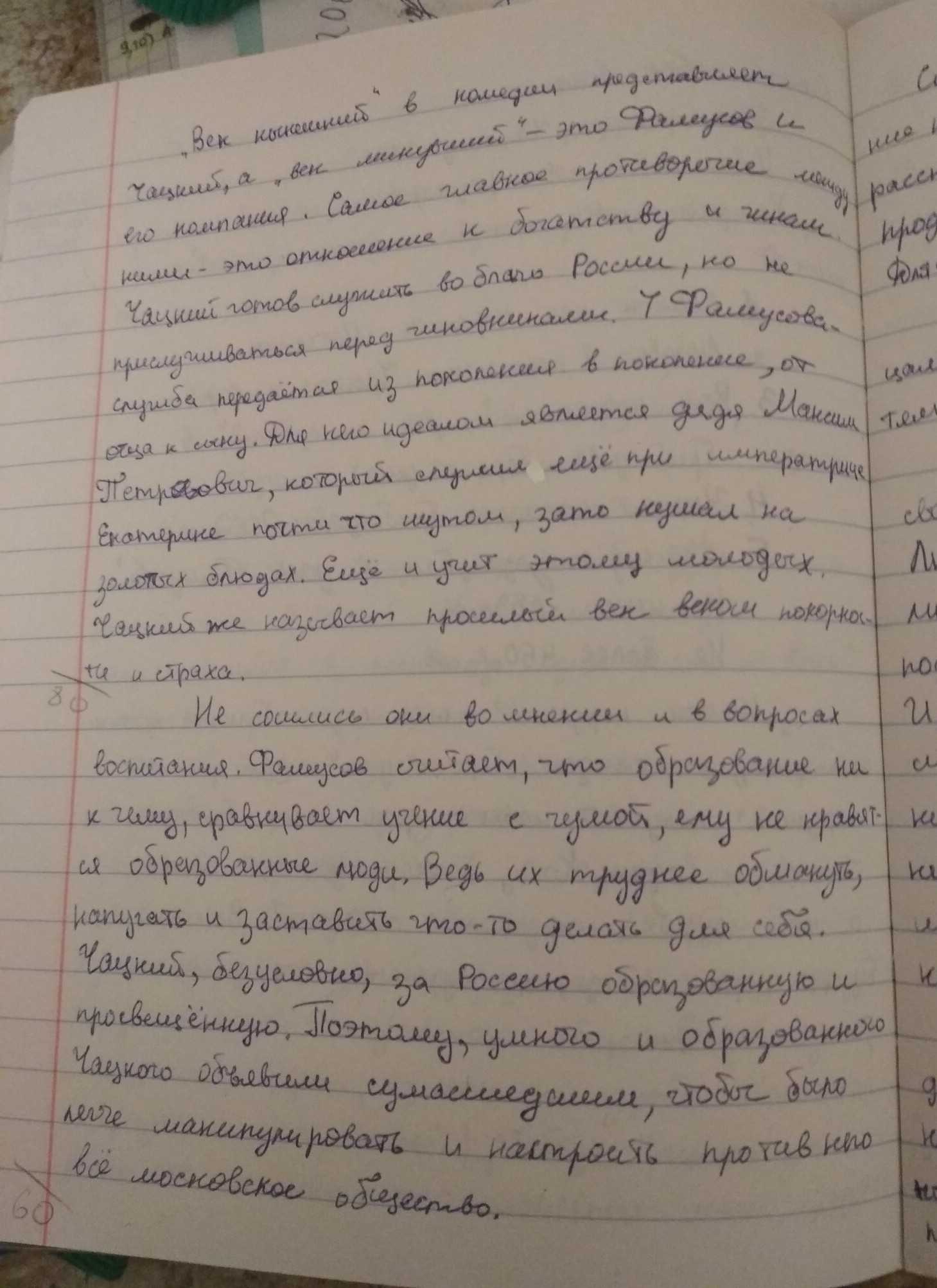 Темы и проблемы комедии горе от ума грибоедова (проблематика произведения)