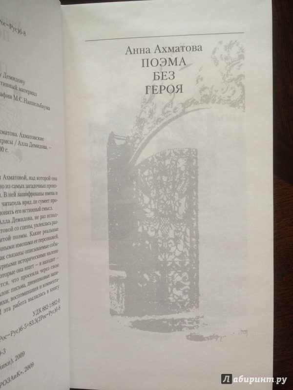 Бесплодная земля краткое содержание