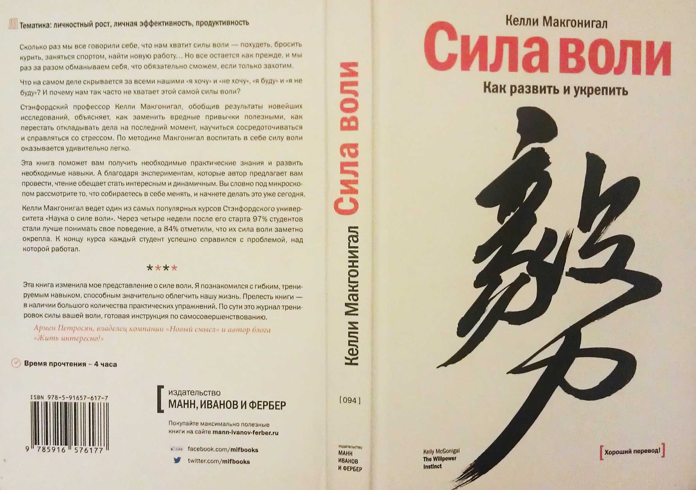 5 как развить силу воли | на всякий случай