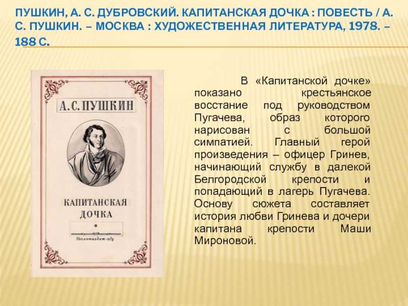 Причины и мотивы написания трагедии «борис годунов» (борис годунов пушкин)