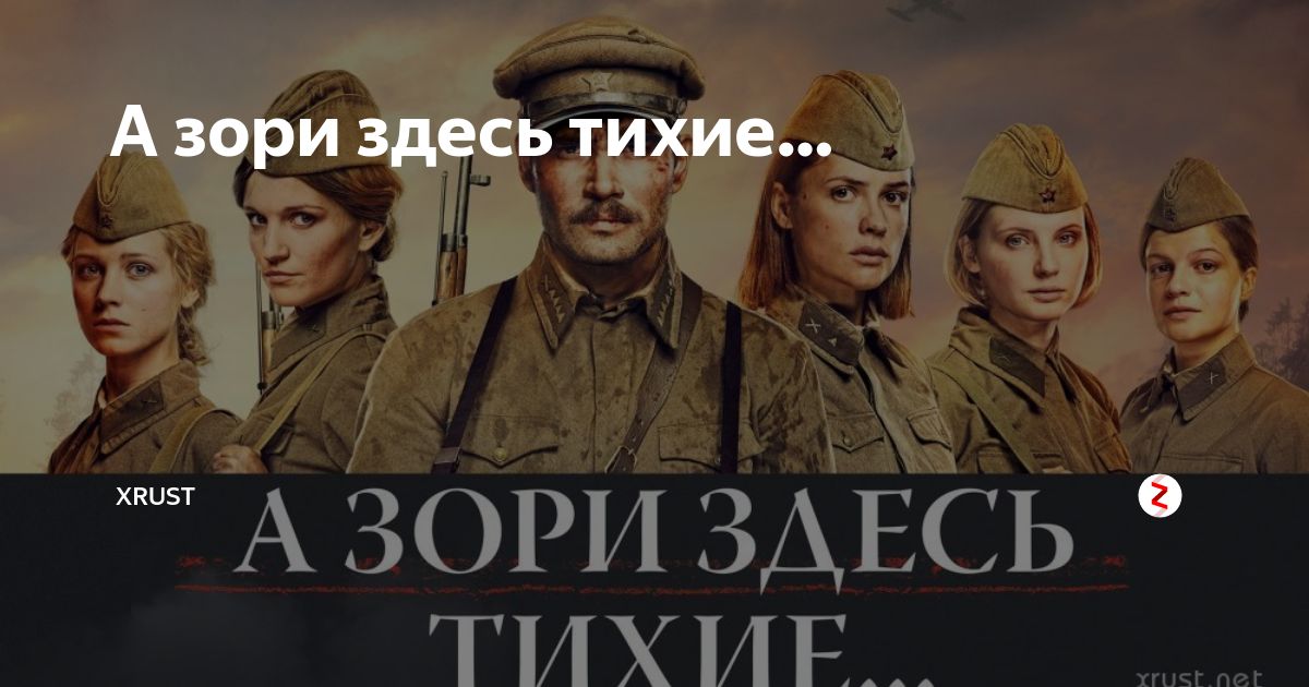 «а зори здесь тихие» анализ произведения васильева – проблемы, жанр, тема, план повести