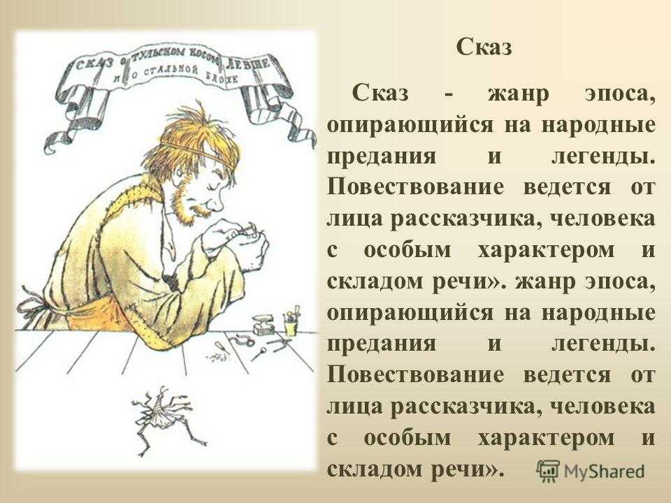 Анализ произведения «левша» (н. с. лесков) | литерагуру