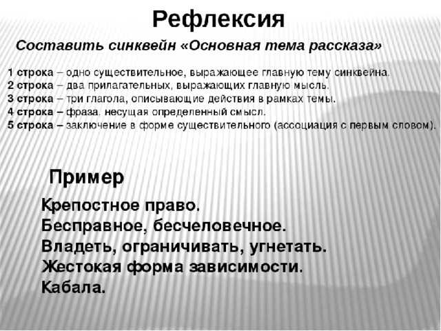 Как составить план к рассказу и. тургенева "бирюк"?