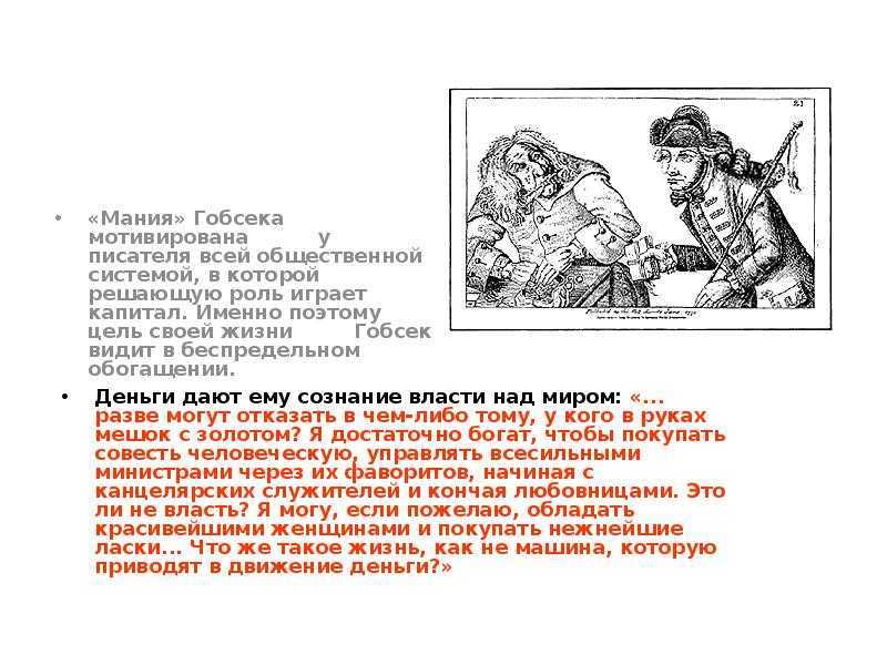 "человеческая комедия": история создания и публикации, герои, анализ произведения