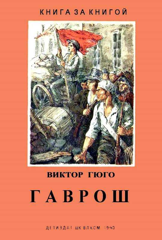 Мальчик в полосатой пижаме · краткое содержание романа бойна