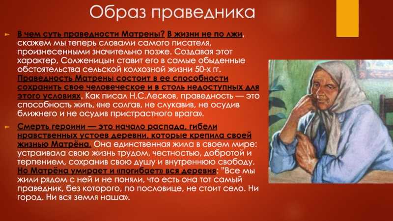 Сочинение образ матрёны в рассказе матрёнин двор солженицына